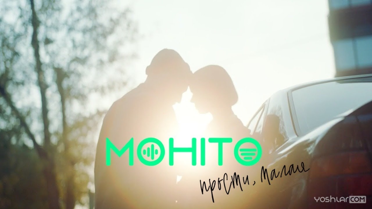 МОХИТО - Прости, Малая (HD Video)