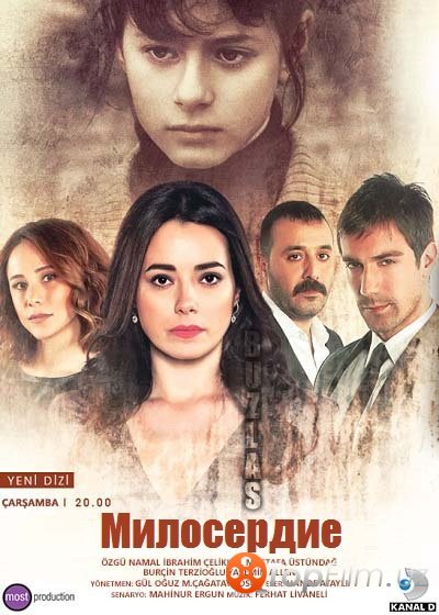 МИЛОСЕРДИЕ / MERHAMET / 1- СЕРИЯ