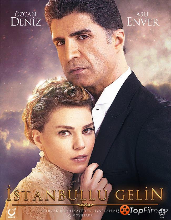 НЕВЕСТА ИЗ СТАМБУЛА / ISTANBULLU GELIN 1-70 CЕРИЯ (2019)