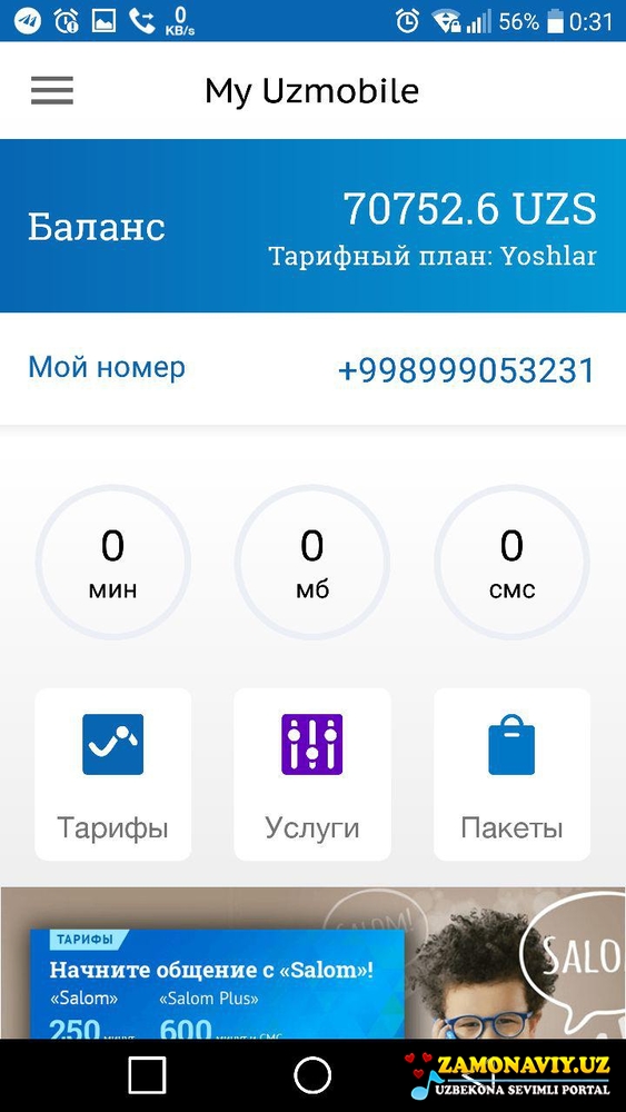 My UzMobile - Mening Uzmobaylim (android).apk