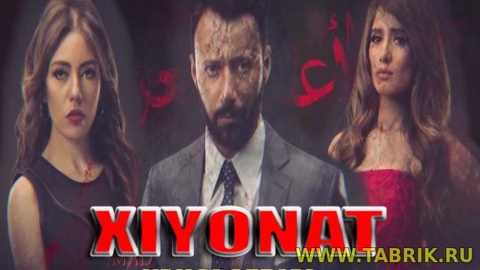Xiyonat  1-6, 7, 8, 9 - qismlari Premyera (Misr Seriali / O'zbek tilida)