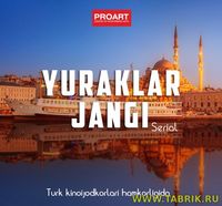 Yuraklar jangi (o'zbek serial) | Юраклар жанги (узбек сериал) 7-qism