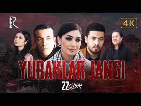 Yuraklar jangi (o'zbek serial) | Юраклар жанги (узбек сериал) 22-qism