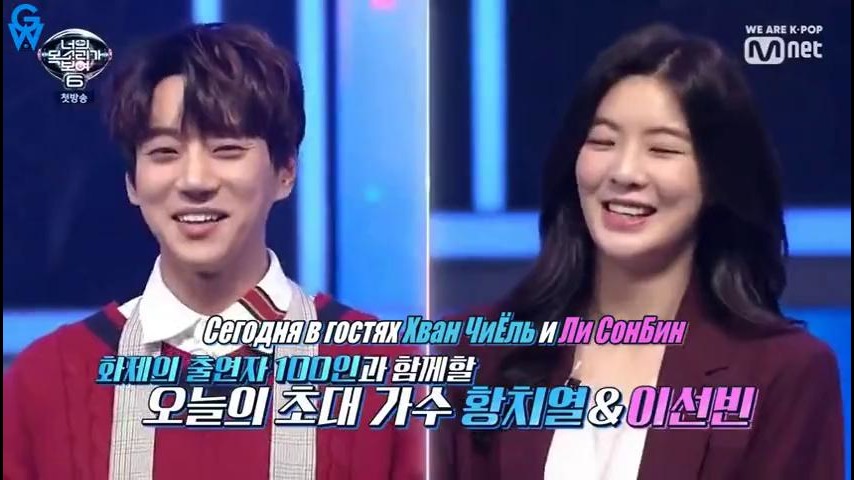 Can See Your Voice S6 / Я вижу твой голос S6 – Ep.1 [рус. саб]
