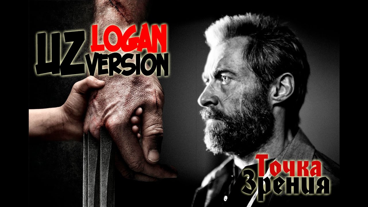 Logan (O'zbek Tilida) tas-ix