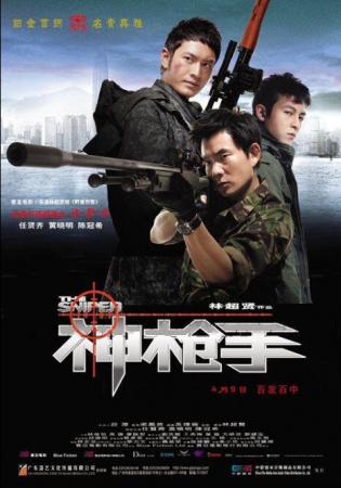 Mergan / Sniper (Uzbek tilida) HD