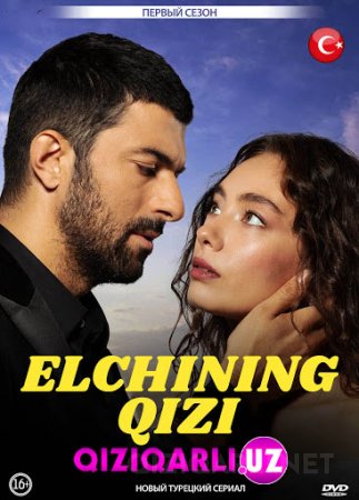 ELCHINING QIZI 1 - 177, 178, 179, 180 - QISM (TURK SERIAL O'ZBEK TILIDA) / ЭЛЧИНИНГ КИЗИ