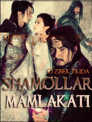 Shamollar mamlakati / Shamollar qirolligi  Uzbek tilida