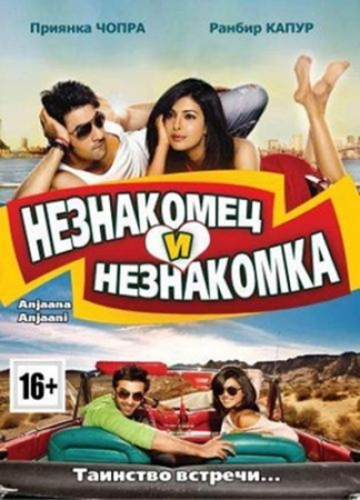 Begonalar hind film U'zbek tilida 2010 o'ZBEKCHA tARJIMA KINO HD