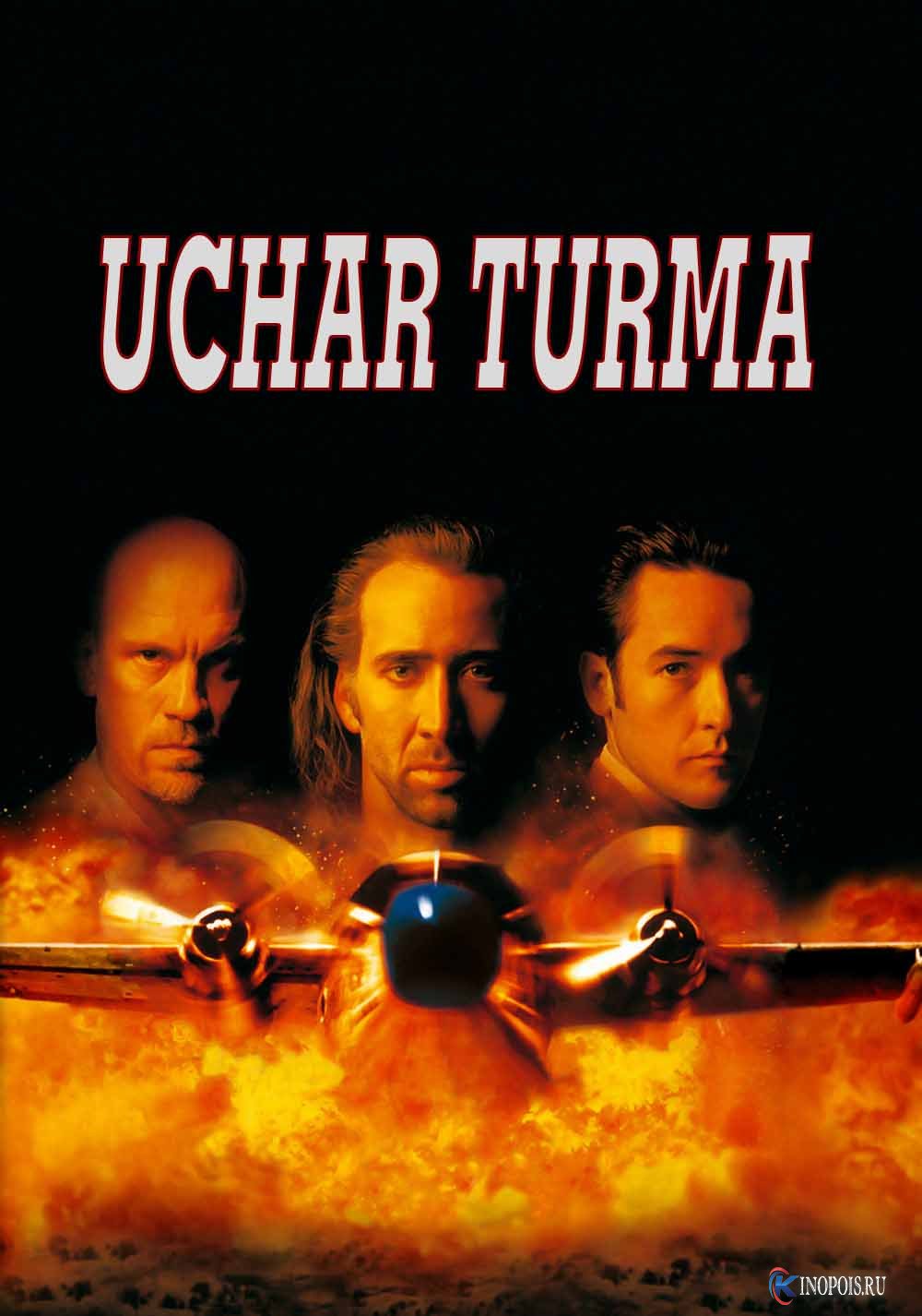Uchar turma / Uchar qamoqxona Uzbek O'zbek tilida 1997