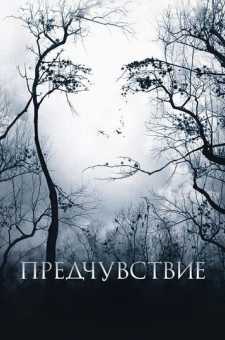 Bashorat / Ogohlantirish Uzbek tilida 2007 O'zbekcha tarjima kino HD