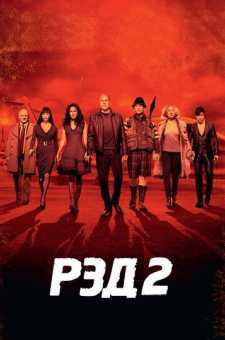 Red 2 Uzbek tilida Full HD 2019 kino