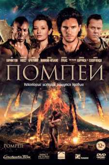 Pompey  O'zbek tilida tarjima kinolar