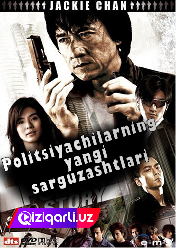 Politsiyachilarning yangi sarguzashtlari Uzbek Tilida HD
