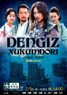 Dengiz xukumdori Barcha qismlar Uzbek tilida O'zbekcha tarjima 2005 HD