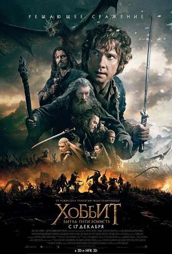 Hobbit 3: Besh koinotning urushi Uzbek Tilida HD