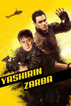 Yashirin zarba (2023) Uzbek tilida Premyera